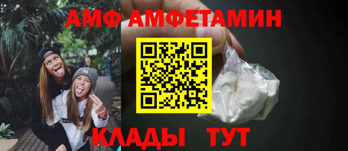 Феодосия  АМФЕТАМИН Розовый  Amphetamine  Вход с VPN 