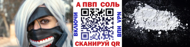 A PVP VHQ  сколько стоит  Феодосия 