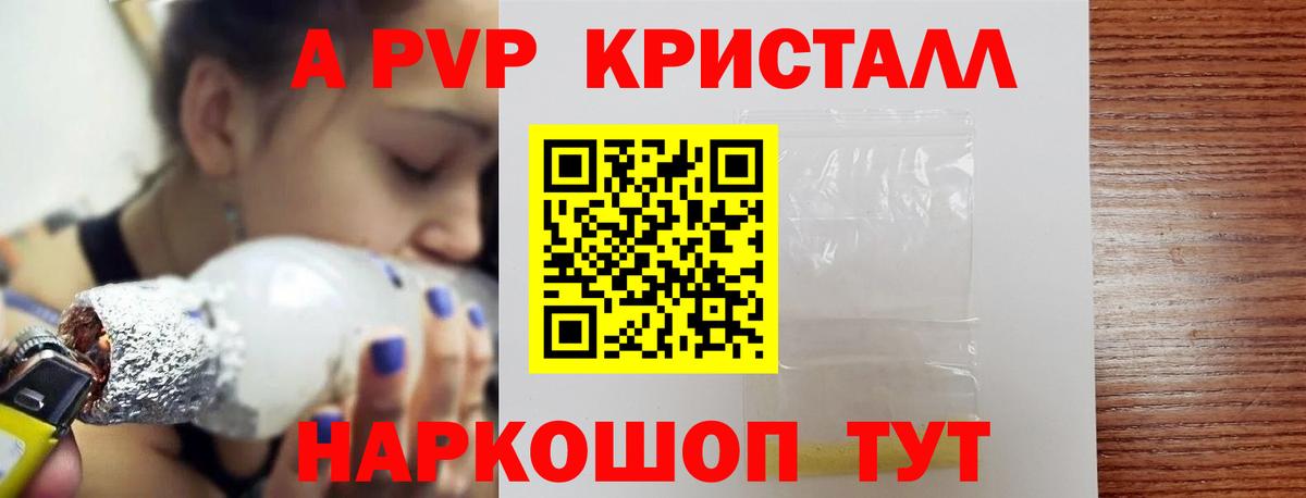 A PVP Crystall Феодосия
