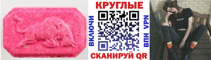 ЭКСТАЗИ таблы  что такое   mega ссылки  Феодосия 