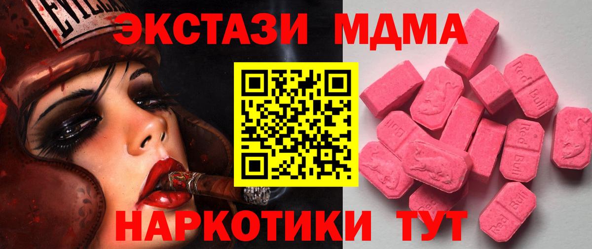 Экстази 99%  ЭКСТАЗИ Cube  Экстази  Вход с VPN  Феодосия 