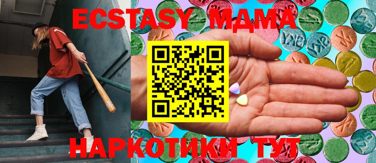 Ecstasy круглые Феодосия