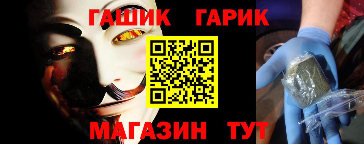 Феодосия  ГАШ  Вход с VPN  ГАШ 40% ТГК 