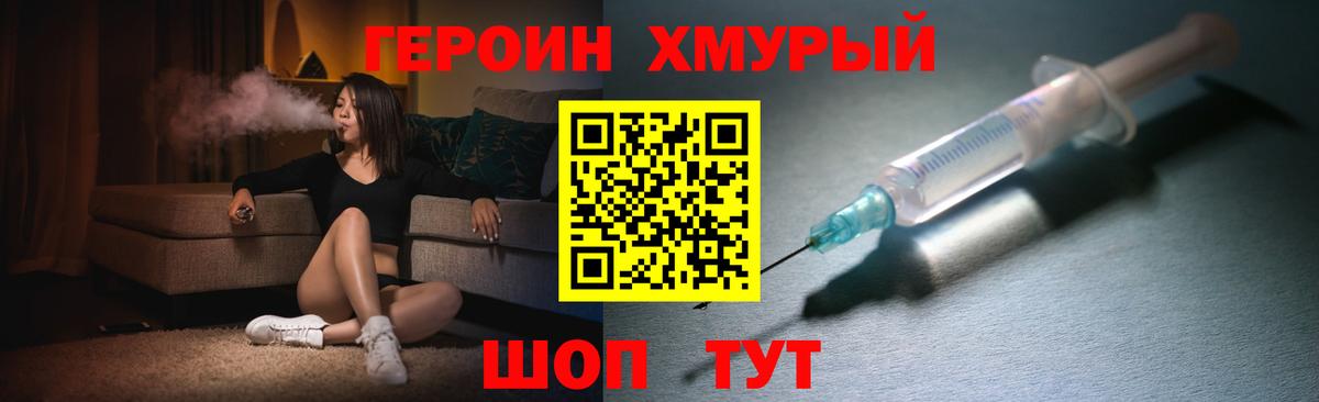 Феодосия  Героин белый  Вход с VPN 
