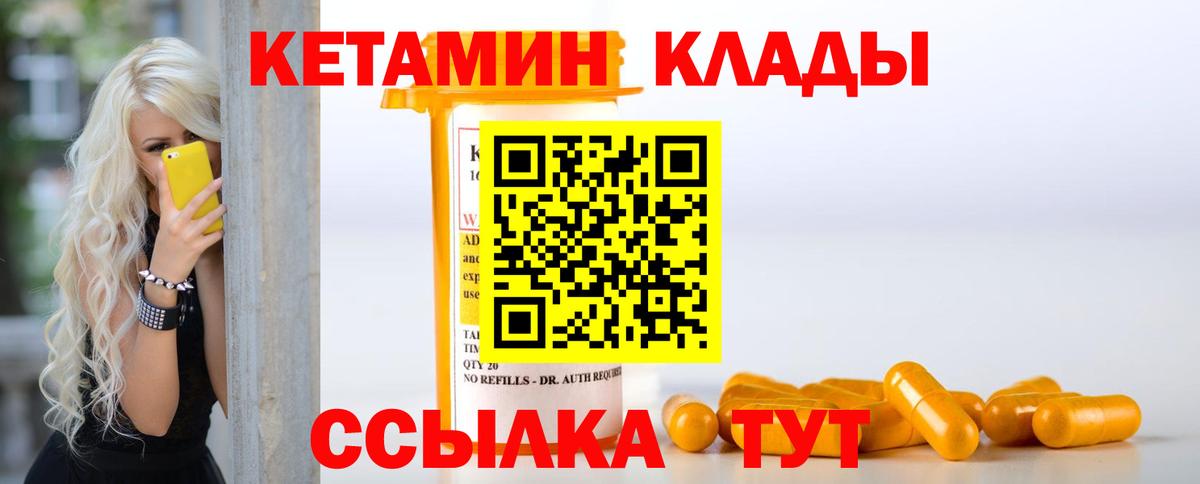 Кетамин VHQ  Вход с VPN  Феодосия  Кетамин VHQ 