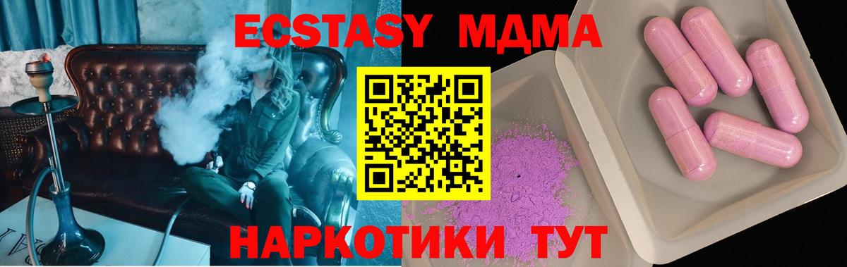 МДМА кристаллы  MDMA Molly  Феодосия  Вход с VPN 