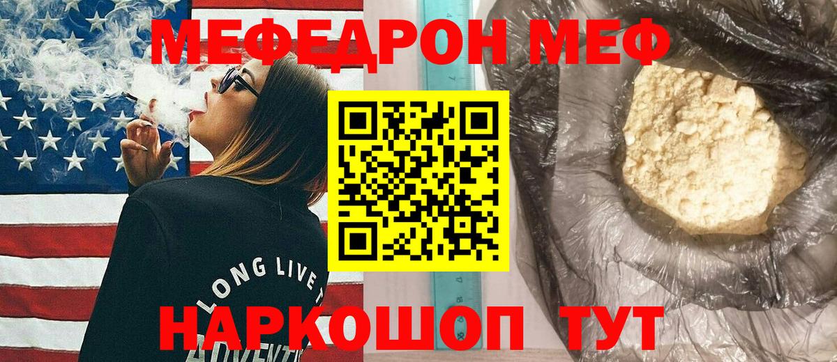МЯУ-МЯУ мука  Меф VHQ  Вход с VPN  МЯУ-МЯУ  МЕФ  Феодосия 