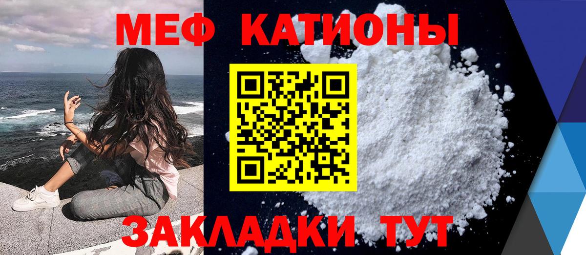 Меф мяу мяу  Феодосия