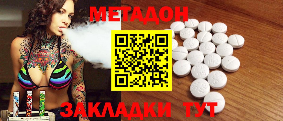мега маркетплейс  Вход с VPN  МЕТАДОН methadone  Феодосия  Метадон VHQ 