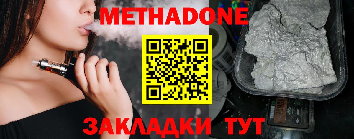 Метадон мёд Феодосия