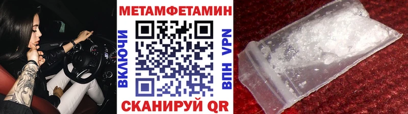 Метамфетамин кристалл  Феодосия 