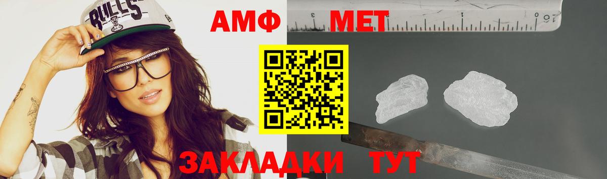 Первитин кристалл  Вход с VPN  Феодосия  Первитин кристалл 