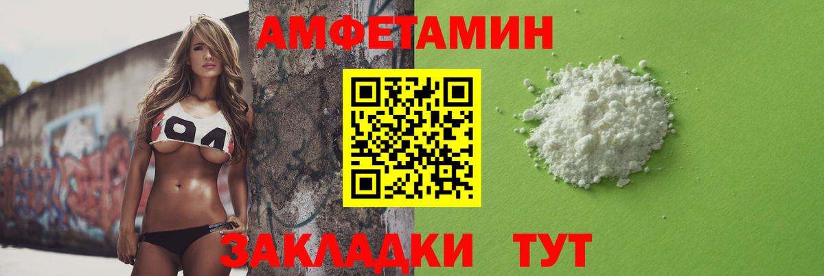 МЕТАМФЕТАМИН пудра Феодосия