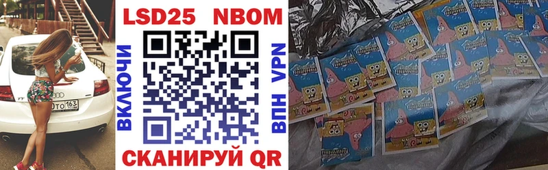 Марки NBOMe 1,5мг  Феодосия 