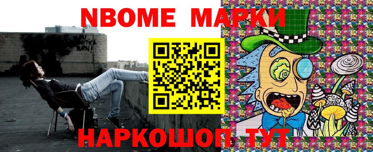 Феодосия  Наркотические марки  Вход с VPN  Марки N-bome 1,5мг 