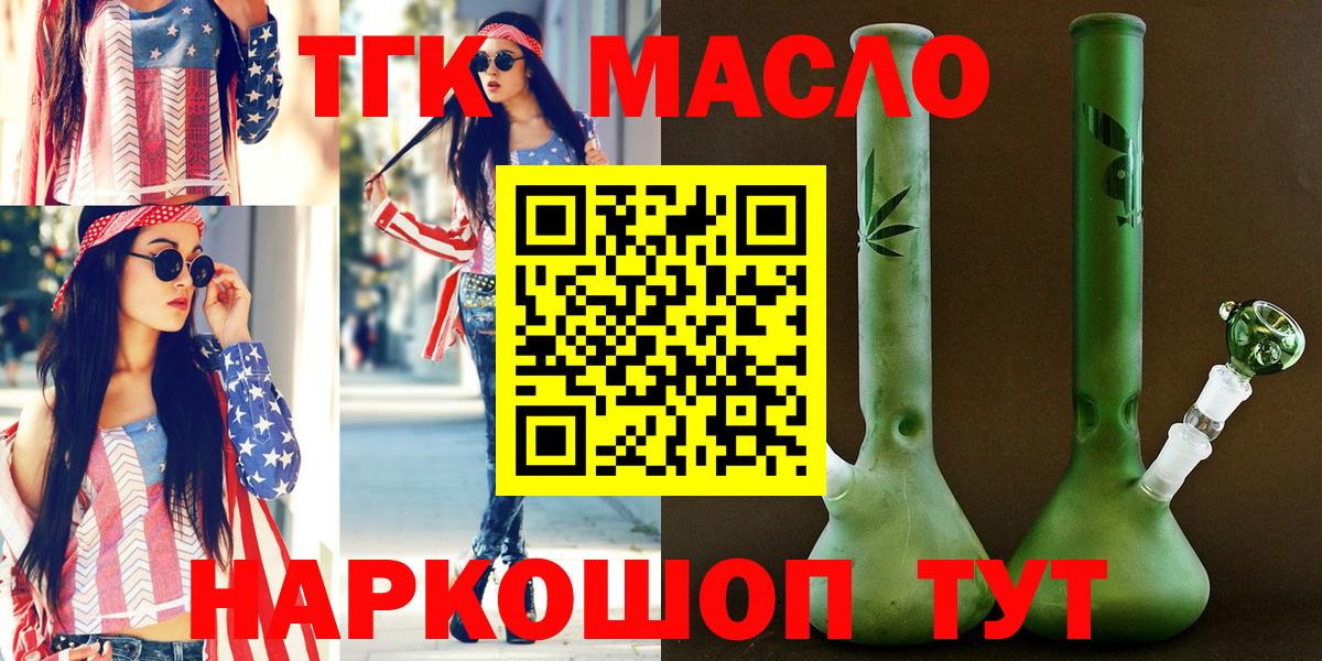 ТГК вейп с тгк  Вход с VPN  Феодосия 