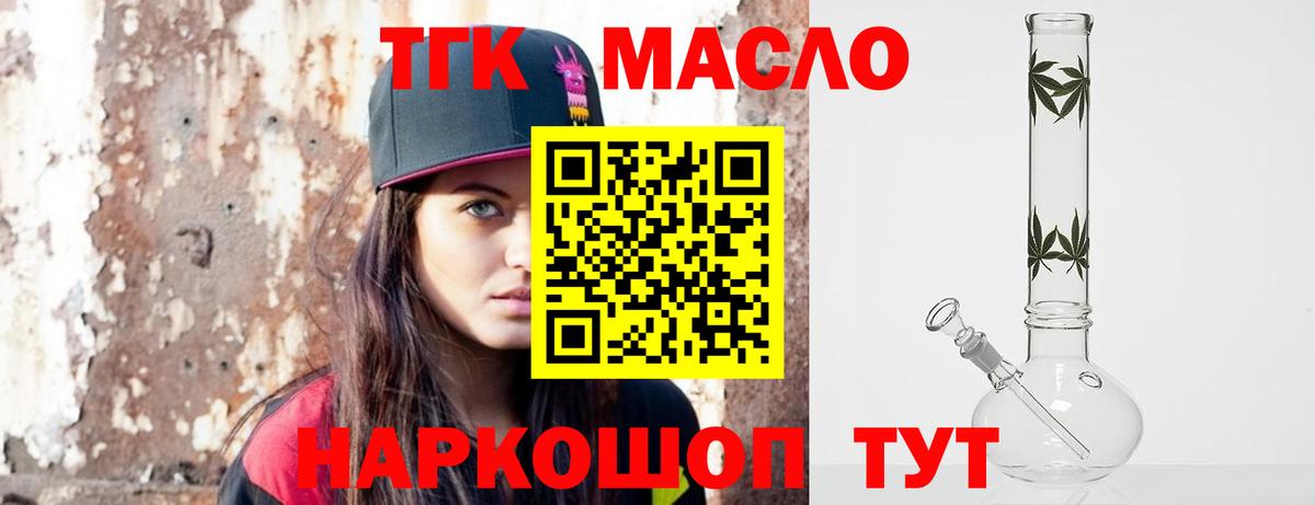 ТГК вейп с тгк Феодосия